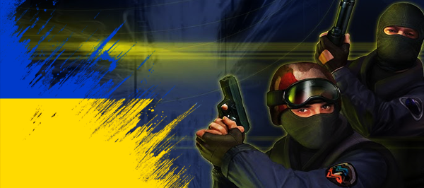 Українська збірка CS1.6